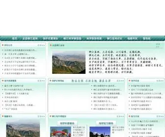 LJBHQ.net(柳江盆地) Screenshot