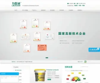 LJCFS.com(瓷砖胶) Screenshot