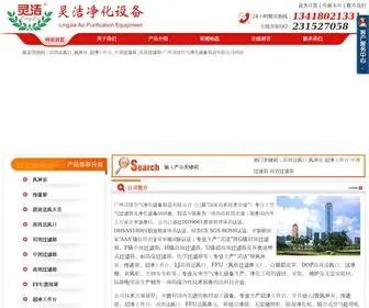 LJcleaner.com(风淋室) Screenshot