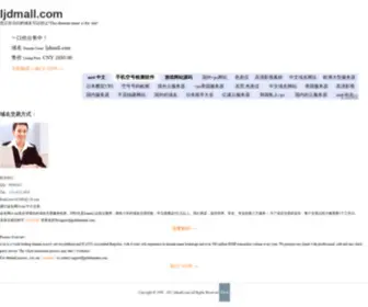LJdmall.com(LJdmall) Screenshot
