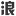 LJDNY.net Favicon