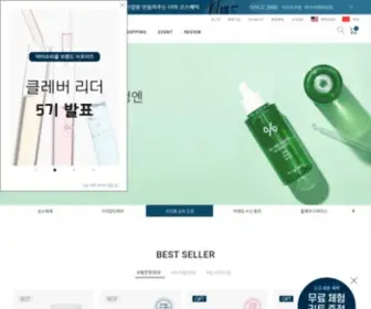 LJhmall.com(닥터코스메틱 No.1 이지함화장품 쇼핑몰) Screenshot