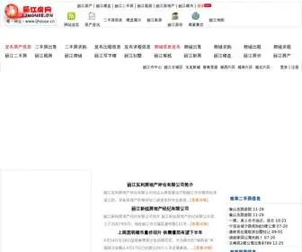 Ljhouse.cn(丽江房网、丽江房产网) Screenshot