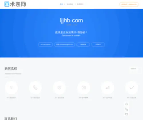 LJJHB.com(广西建筑模板厂) Screenshot