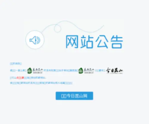 LJKS.cn(乐居昆山) Screenshot
