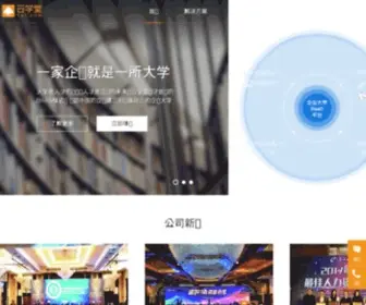 Ljlive.cn(云学堂) Screenshot