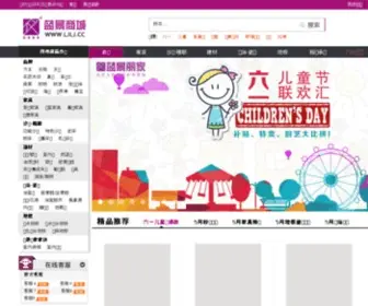 LJLJ.cc(蓝景商城) Screenshot
