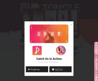 LJltongle.com(LJltongle) Screenshot