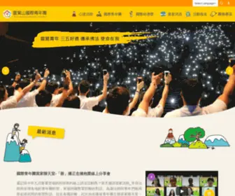 Ljmiyg.org.tw(靈鷲山國際青年團) Screenshot