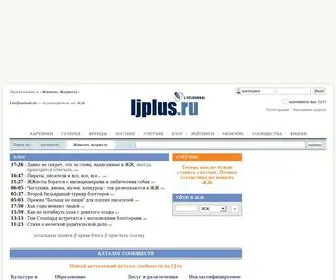 LJplus.ru(Your life) Screenshot