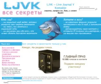 LJVK.ru(Все) Screenshot