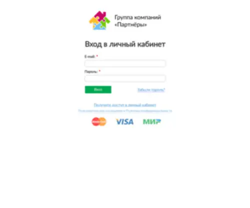 LK-Partners.ru(Вход в личный кабинет) Screenshot