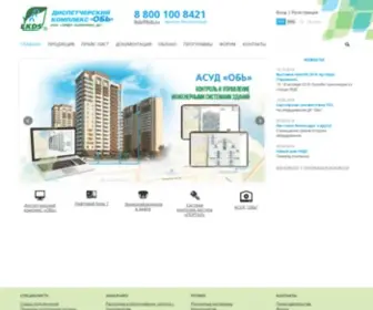 LKDS.ru(Разработка и производство Диспетчерского комплекса) Screenshot