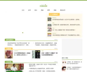Lkfortune.com(好運加油贊) Screenshot