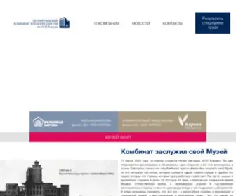 LKHP.ru(Главная) Screenshot