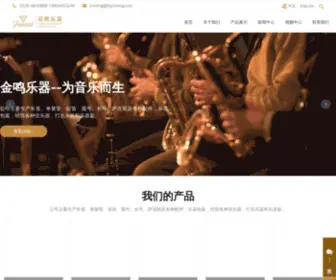 Lkjinming.com(龙口金鸣乐器有限公司) Screenshot