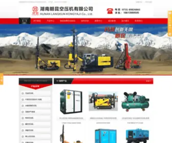 LKKYJ.com(开山空压机) Screenshot