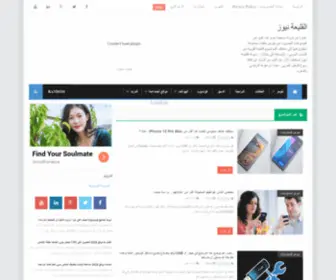 Lkleaa.com(القليعة) Screenshot