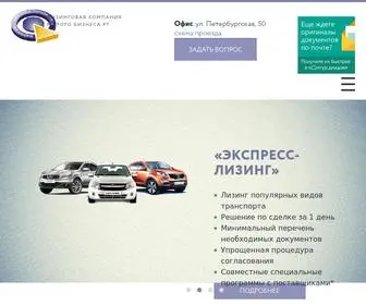 LKMB-RT.ru(Лизинговая) Screenshot
