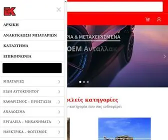 LKshop.gr(Αρχική) Screenshot