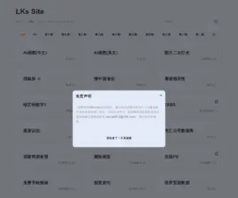 LKssite.vip(全栈学习笔记123) Screenshot