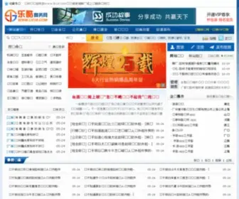 Lku8.com(乐酷商务网) Screenshot