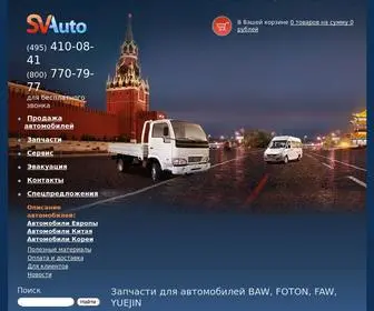 LKwparts.ru(Запчасти) Screenshot