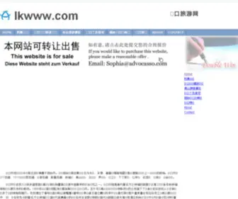 LKWWW.com(乐博娱乐) Screenshot