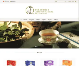 LKytea.com(林奇苑茶行) Screenshot