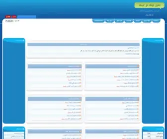 LL2LL.net(دليل) Screenshot