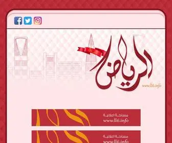 LL6.info(دردشة شات الرياض أقوى شات سعودي كتابي) Screenshot