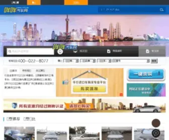 LL7777.com(进口汽车网) Screenshot