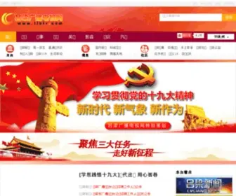 LLBTV.com(吕梁电视广播网) Screenshot