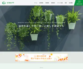 LLC-Craft.jp(合同会社CRAFT(クラフト)) Screenshot