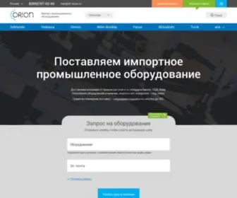 LLC-Orion.ru(ORION) Screenshot