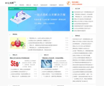 LLCYS.com(B1公关网) Screenshot