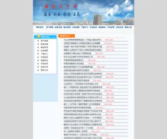 LLFCJ.com(醴陵房产网) Screenshot