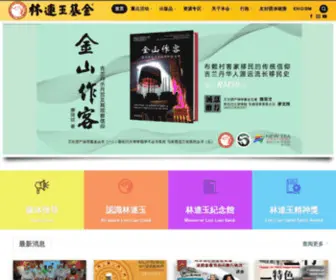 LLgcultural.com(林连玉) Screenshot