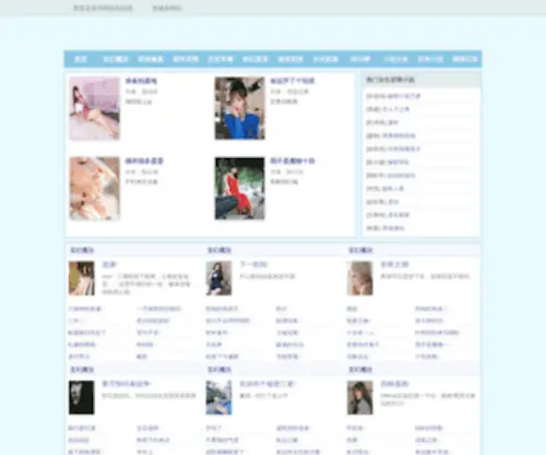 LLHZP.net(莲花读书网) Screenshot