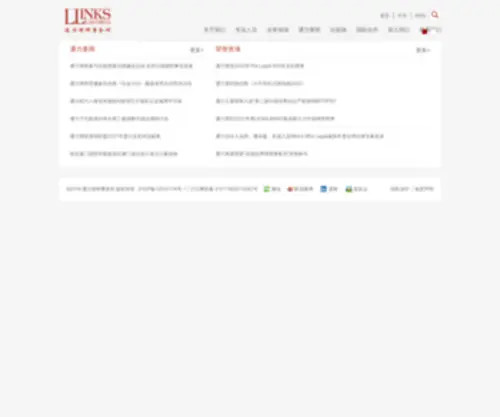 LLinkslaw.com(通力律师事务所) Screenshot