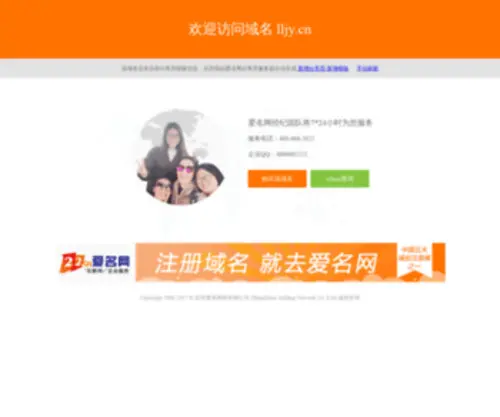 LLJY.cn(域名售卖) Screenshot