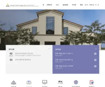 LLKsda.org(로마린다 한국인 재림교회(Loma Linda Korean Seventh) Screenshot
