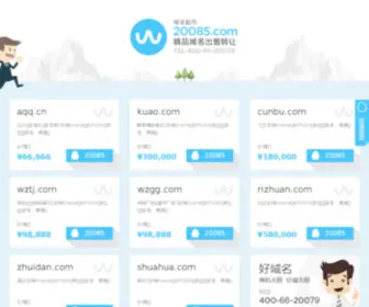 LLLM.com(985流量联盟) Screenshot