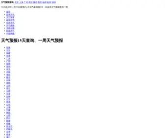 LLLvyou.org(黄山六六旅游网) Screenshot