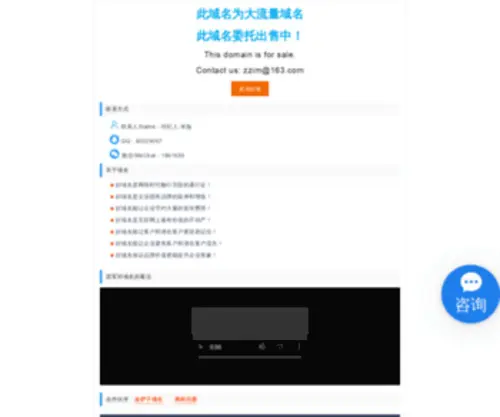 LLLWW.com(域名论坛) Screenshot