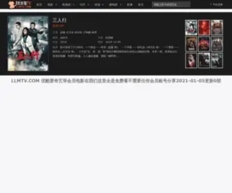 LLMTV.cc(爱奇艺会员) Screenshot