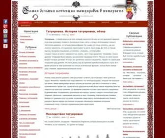 LLoll.ru(Татуировка) Screenshot