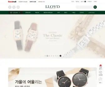 LLoydgift.com(주얼리 전문브랜드) Screenshot