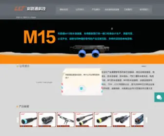 LLT-Conn.cn(电缆接头) Screenshot