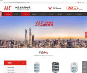 LLtcable.com(深圳市利路通科技实业有限公司) Screenshot